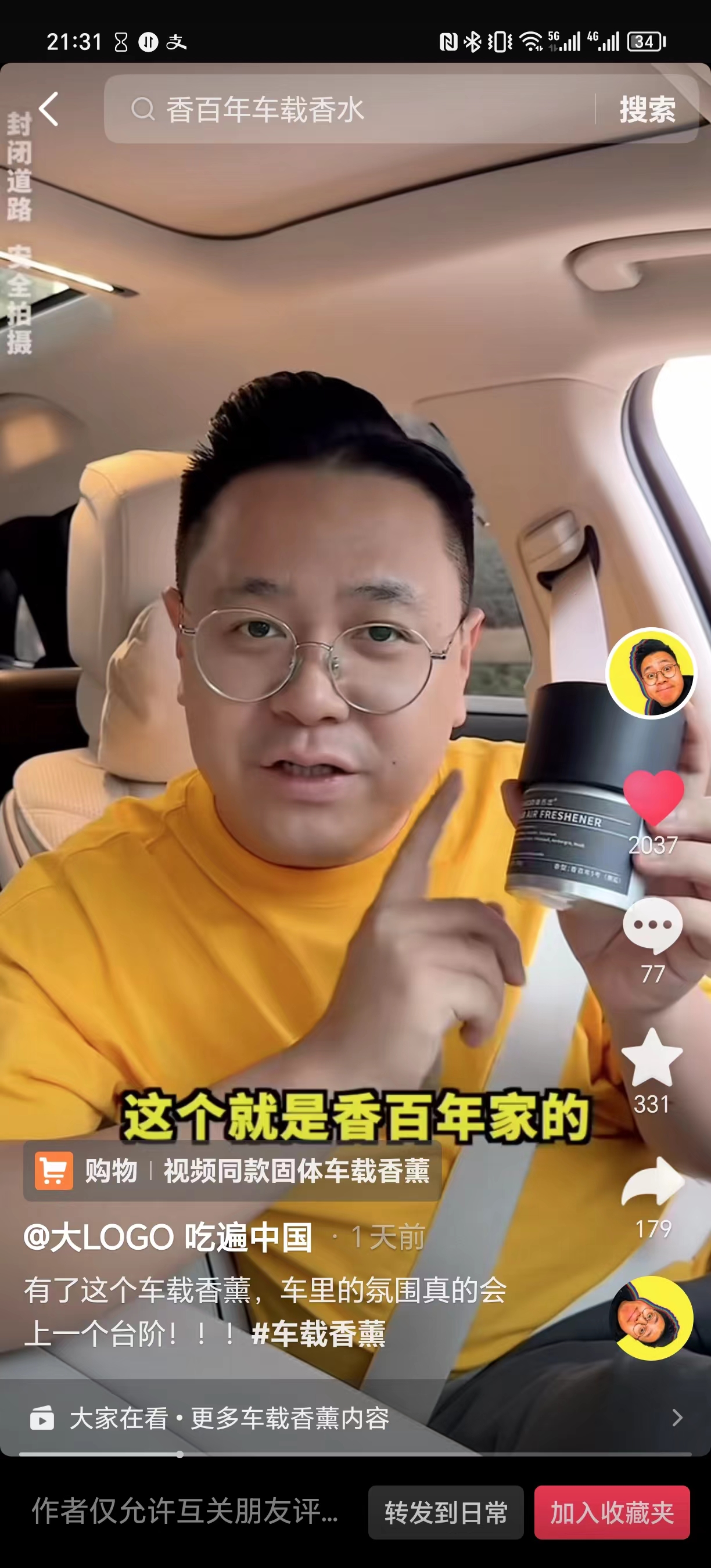 粉丝数：2272.2万