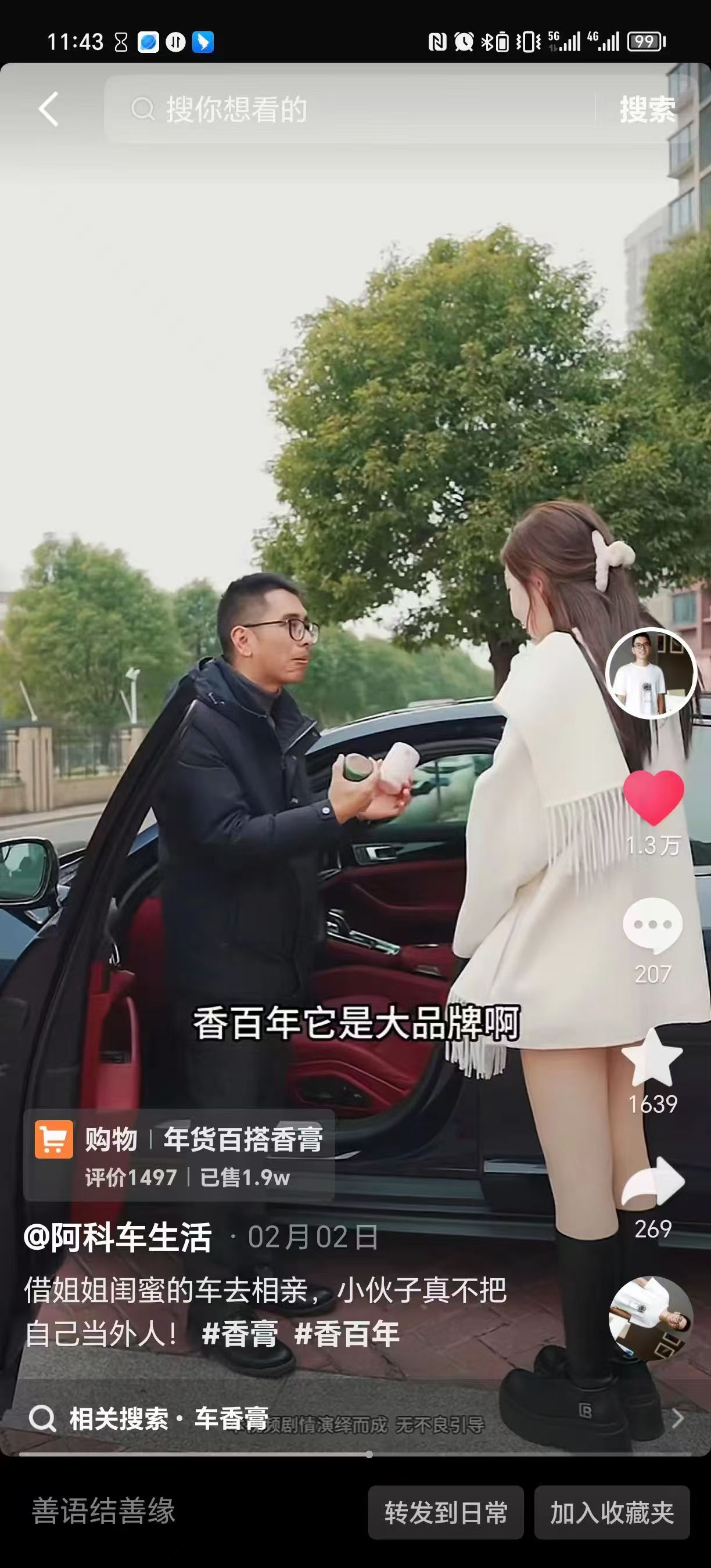 粉丝数：257.4万