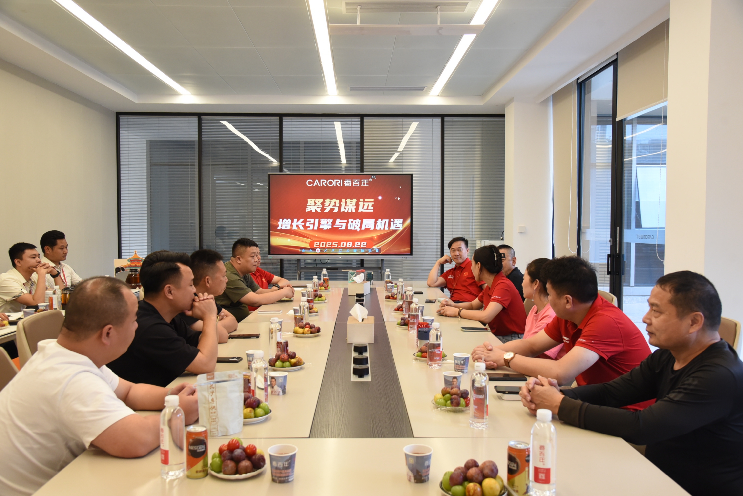 2025年中核心经销商会议