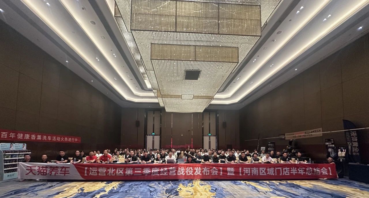 香百年健康香薰洗车项目闪耀广东、河南和山东，引领洗车服务升级新风尚！