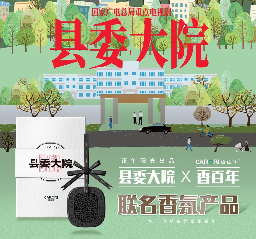 县委大院