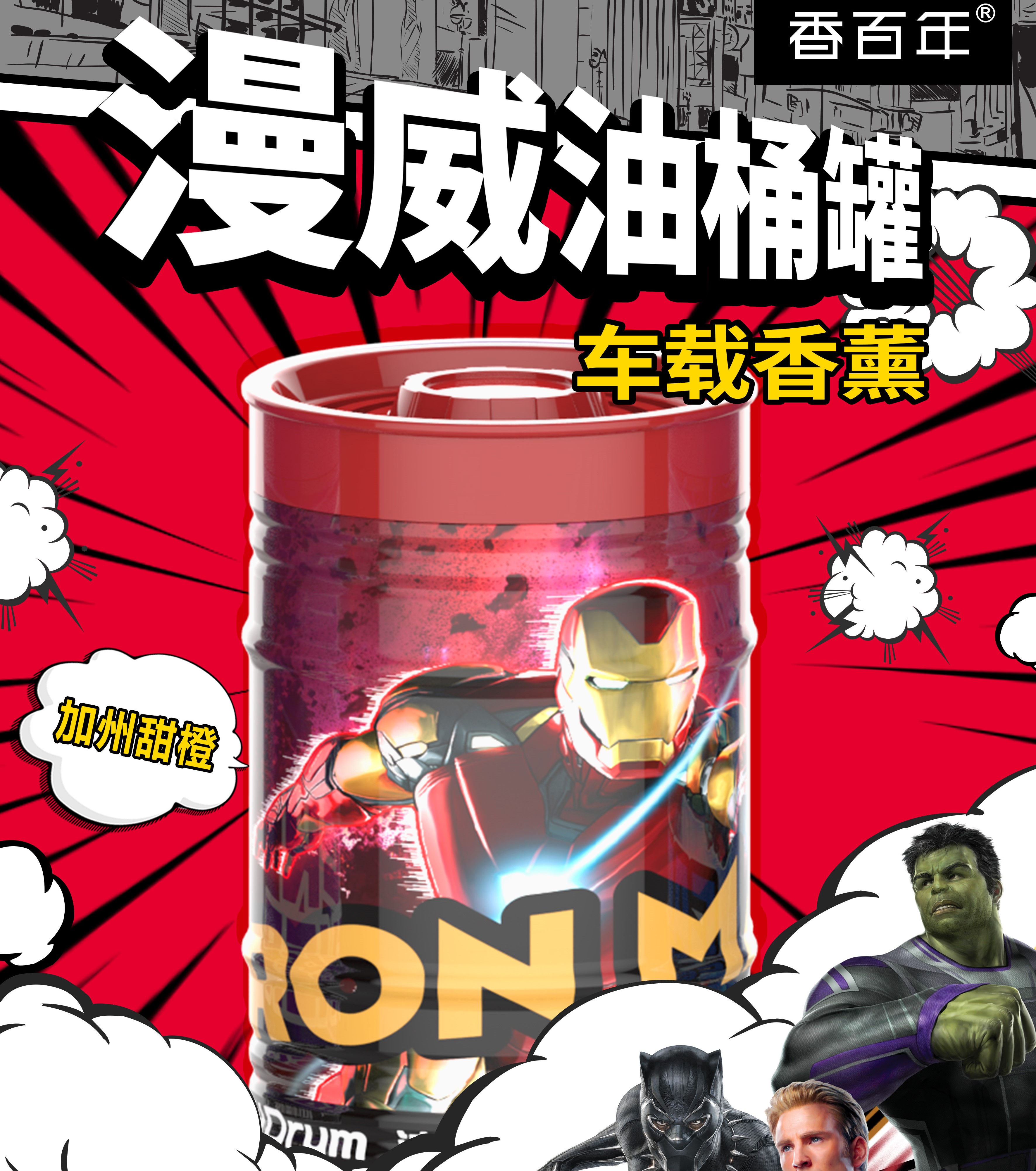 Marvel