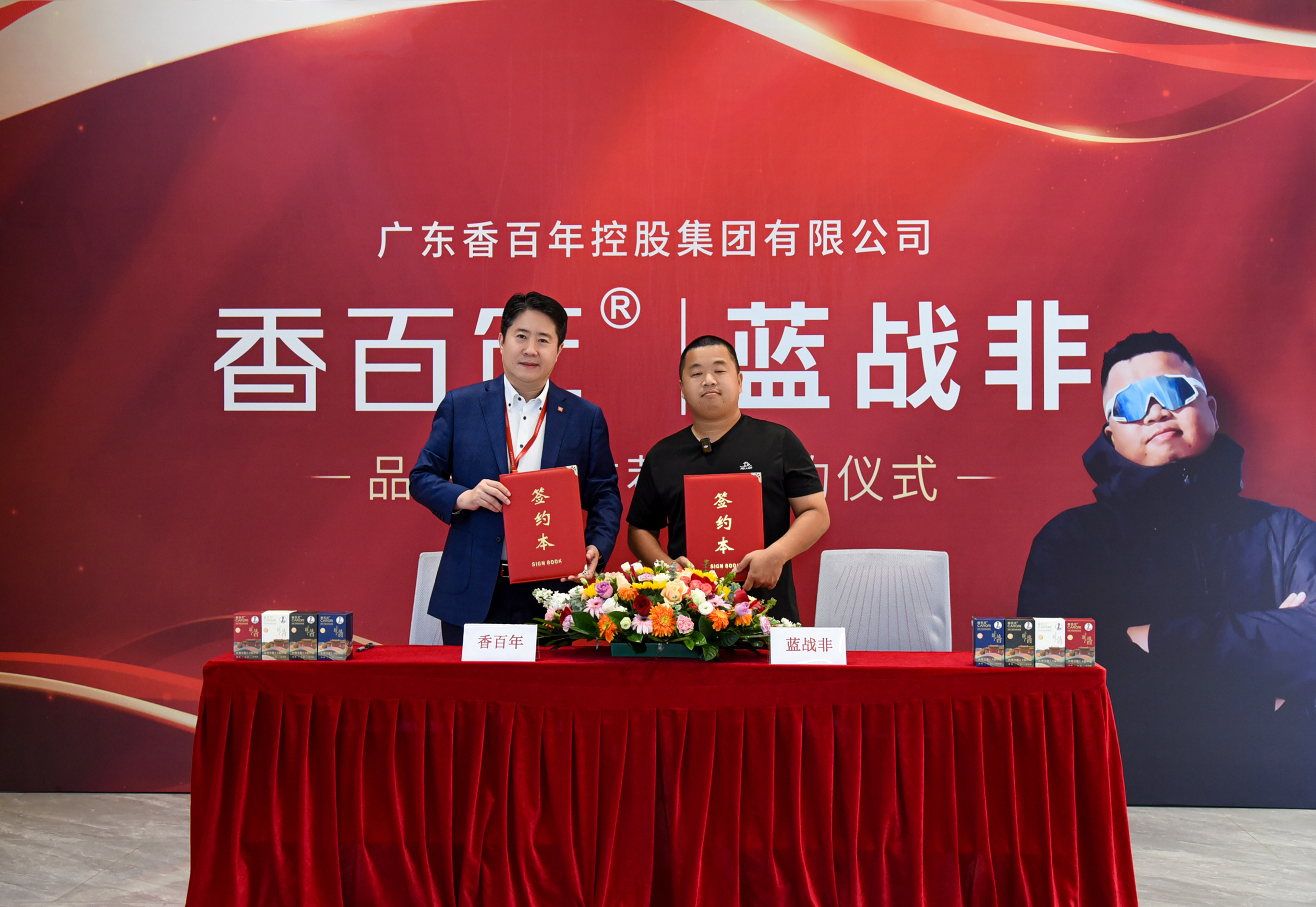 千万顶流蓝战非签约香百年首席推荐官