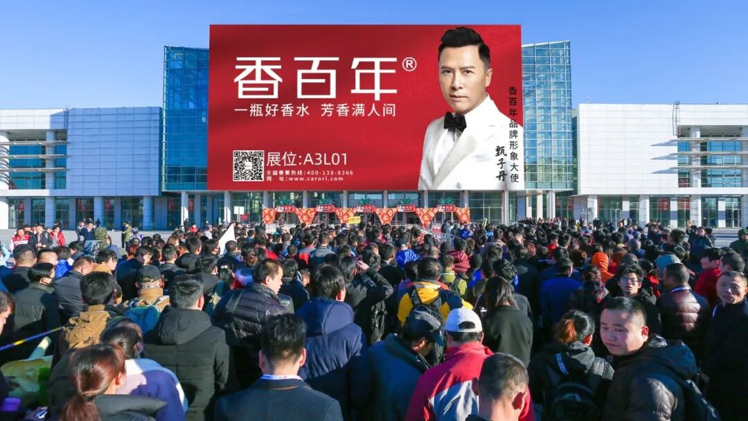 官宣！香百年即将亮相2026雅森北京展