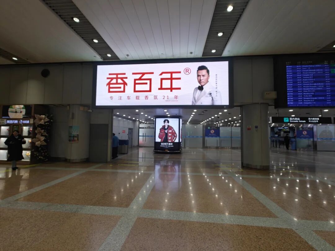 双年度机场霸屏 | 香百年2026再登首都机场大屏，诠释品牌领航力！
