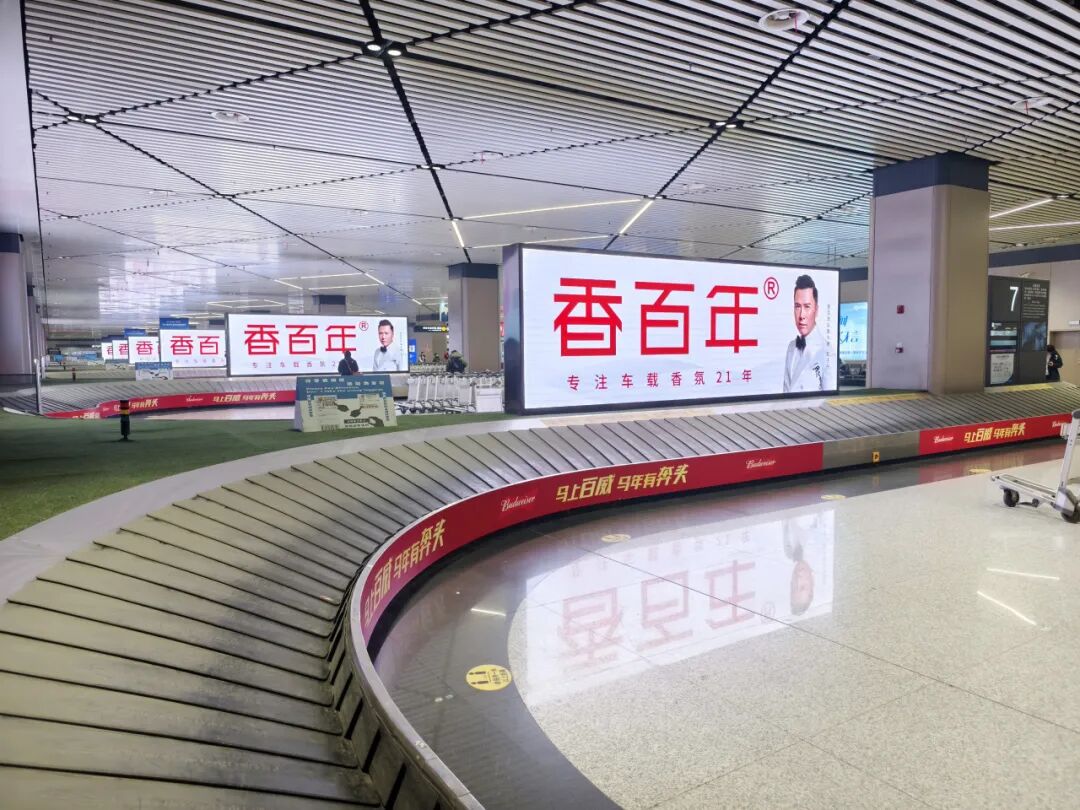 从首都到冰城 | 香百年持续领跑高端出行场景，哈尔滨机场广告震撼上线！