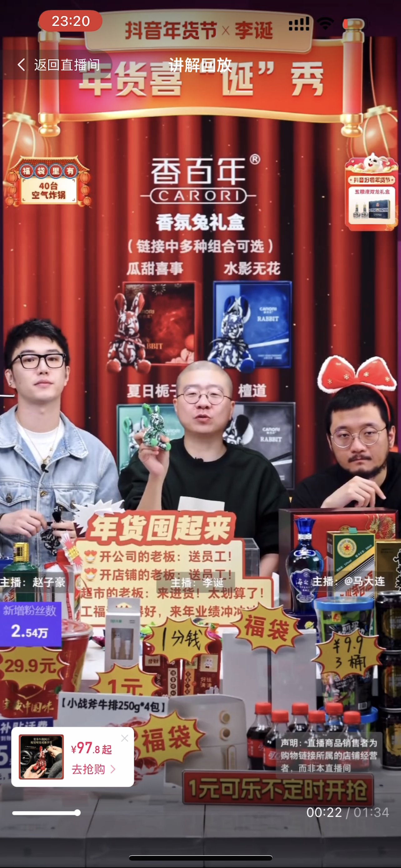 粉丝数：423.1万